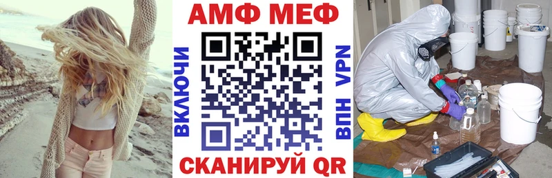 Амфетамин 97% купить закладку Мантурово