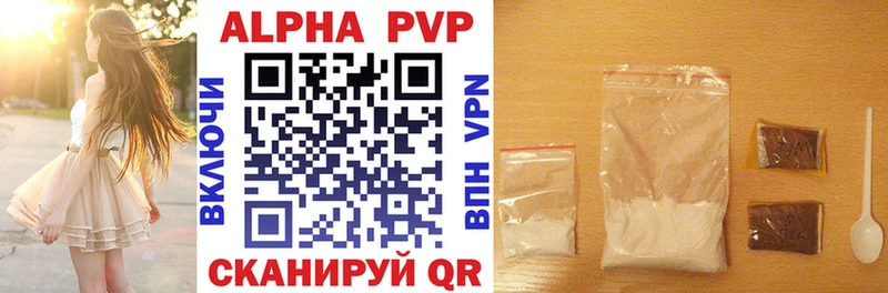 APVP Соль  цена   Мантурово 