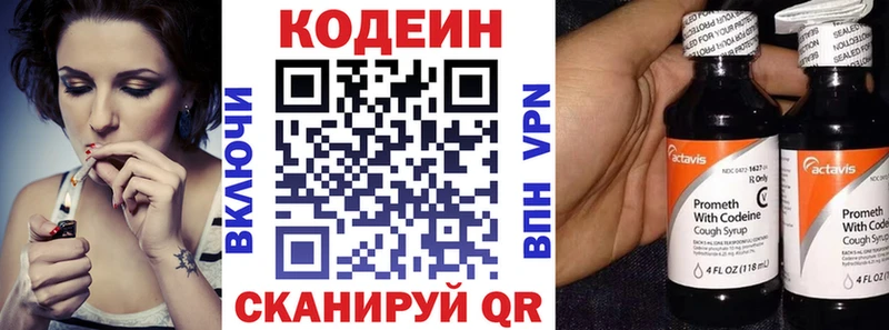 Codein напиток Lean (лин)  даркнет сайт  Мантурово 
