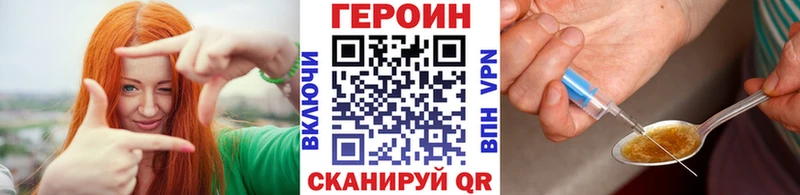 Героин Heroin  Мантурово 