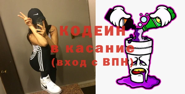 мяу мяу кристалл Осташков