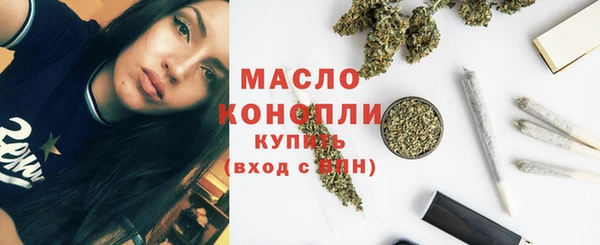 мяу мяу кристалл Осинники