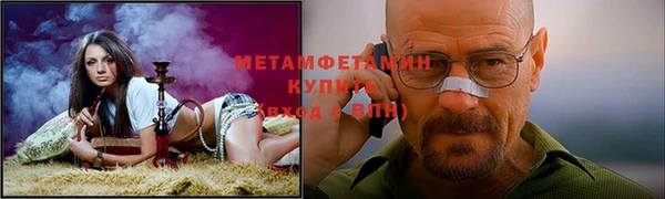 мяу мяу кристалл Осинники