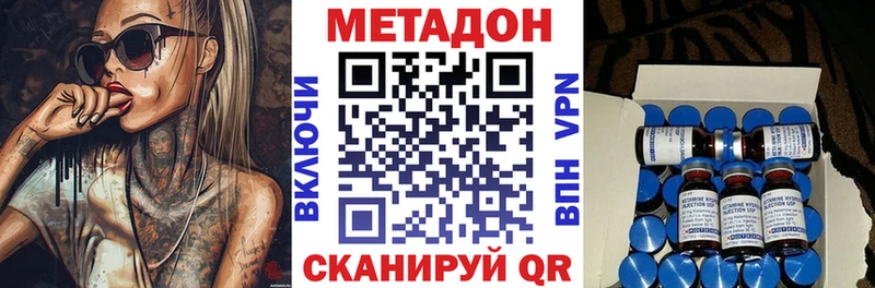 МЕТАДОН мёд  Мантурово 